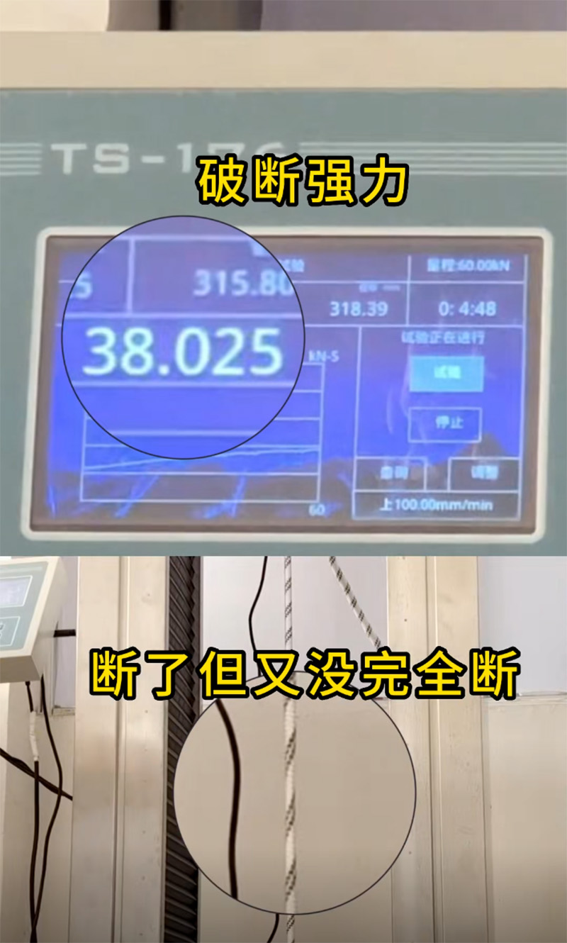 安全绳破断强力测试