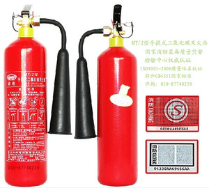 2kg二氧化碳灭火器 MT/2型手提式二氧化碳灭火器