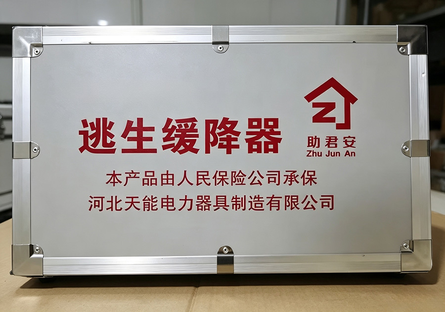 铝合金箱包装缓降器 铝合金箱包装缓降器