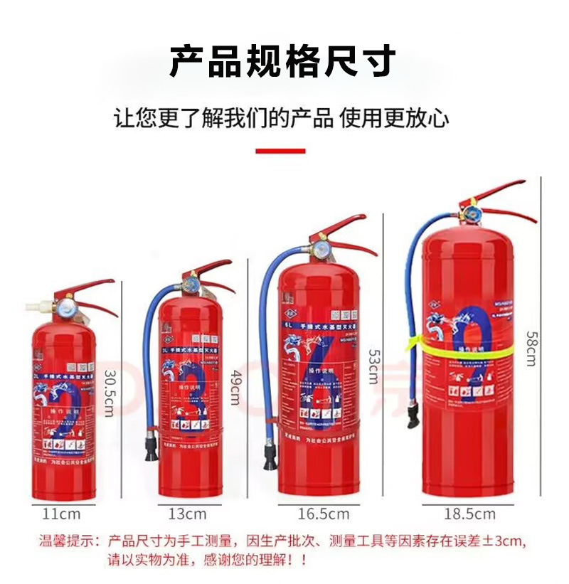 水基型灭火器尺寸规格.jpg