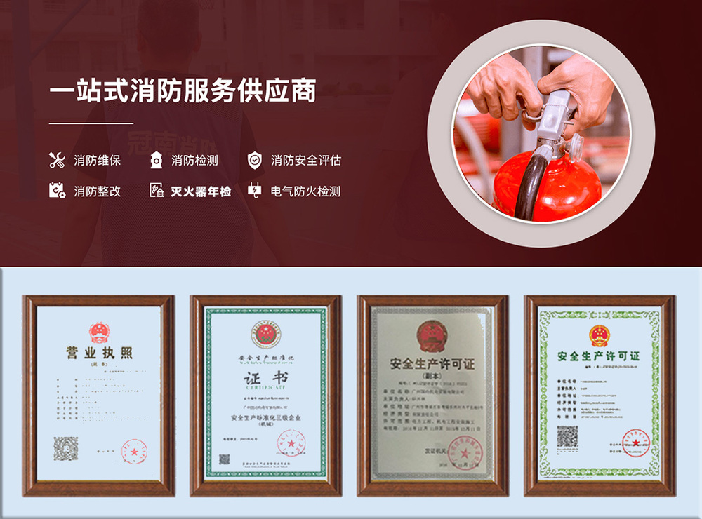 灭火器年检上门