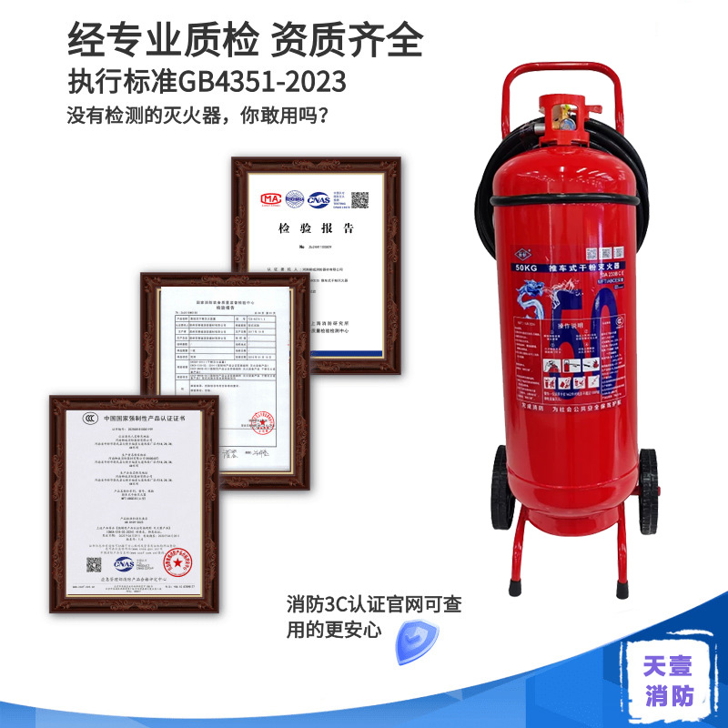 手推车灭火器.jpg