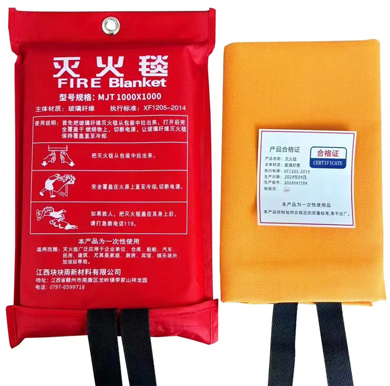 北京灭火毯