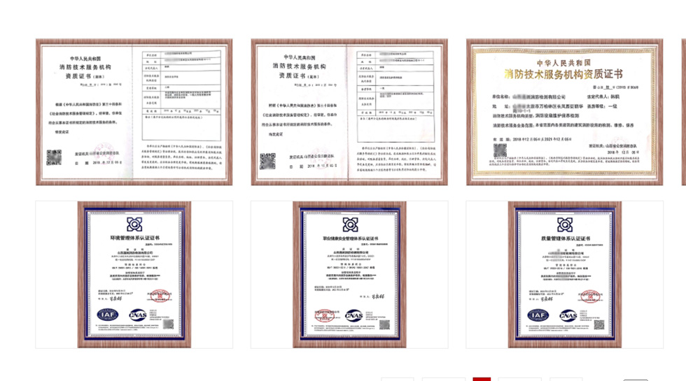 电气防火检测第三方检测资质.jpg