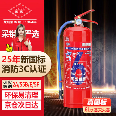 北京6升水基型灭火器（MS/ABEF6型）现货参数与选型