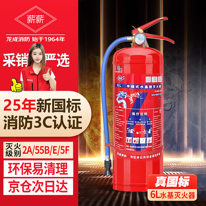 北京6升水基型灭火器（MS/ABEF6型）现货参数与选型