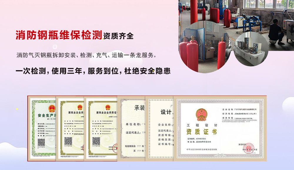 北京消防钢瓶检测公司