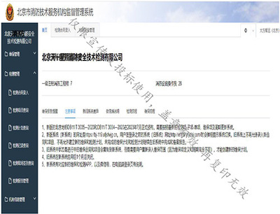 消防备案资质