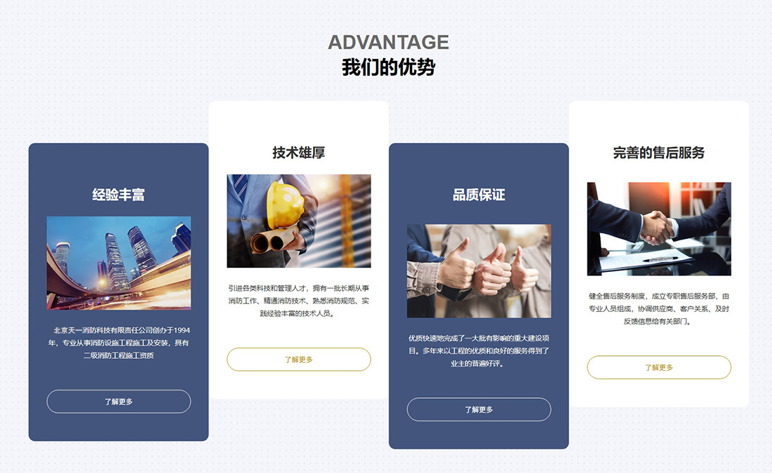 灭火器年检公司服务优势