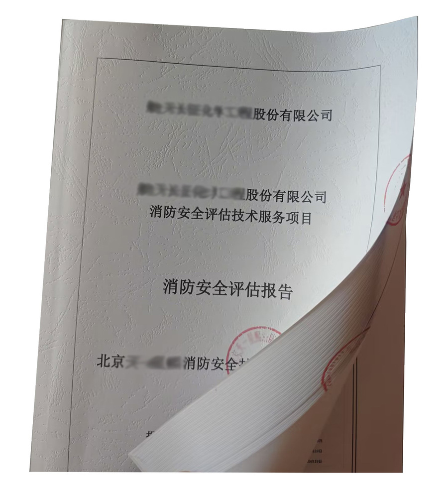 bjxfjc 评估报告5.jpg