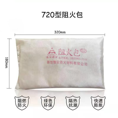 阻火包·防火包防火枕·GB23864标准·电缆贯穿孔洞封堵