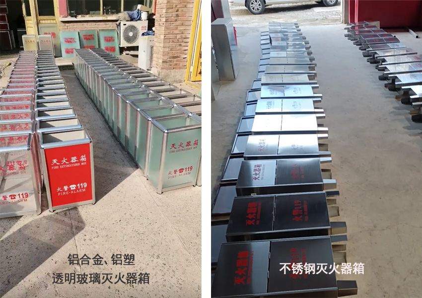 灭火器箱-材质有-铝合金 铝塑 透明玻璃 灭火器箱-材质有-铝合金 铝塑 透明玻璃