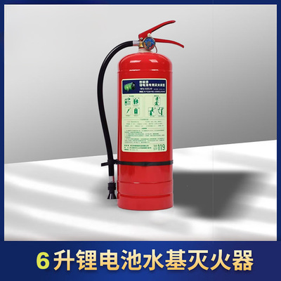 6升锂电池灭火器-MS/AELi6电车电瓶车灭火器专营