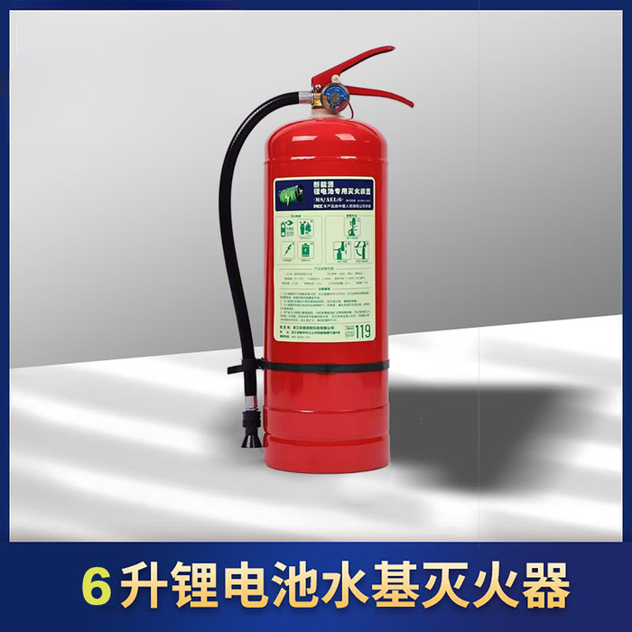 6升锂电池灭火器-MS/AELi6电车电瓶车灭火器专营