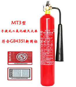 3kg二氧化碳灭火器 MT3型机房专用灭火器