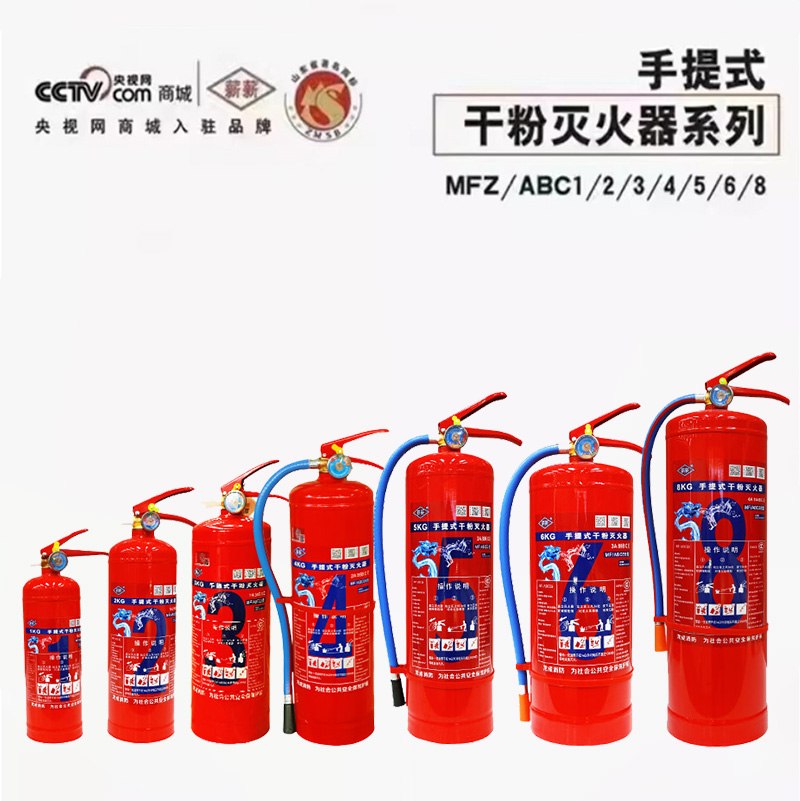 薪薪手提式干粉灭火器.jpg