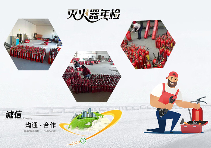 梨园 运河商务区灭火器年检合规检测