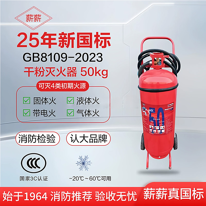 50公斤推车干粉灭火器.jpg