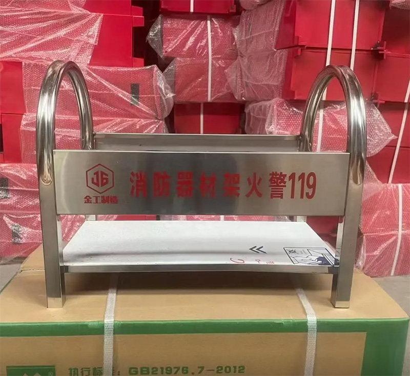 落地式灭火器架 落地式灭火器架