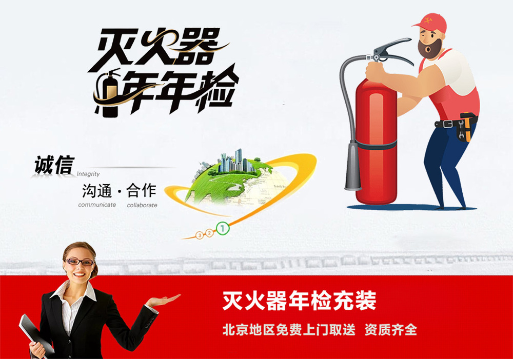 北京灭火器加压