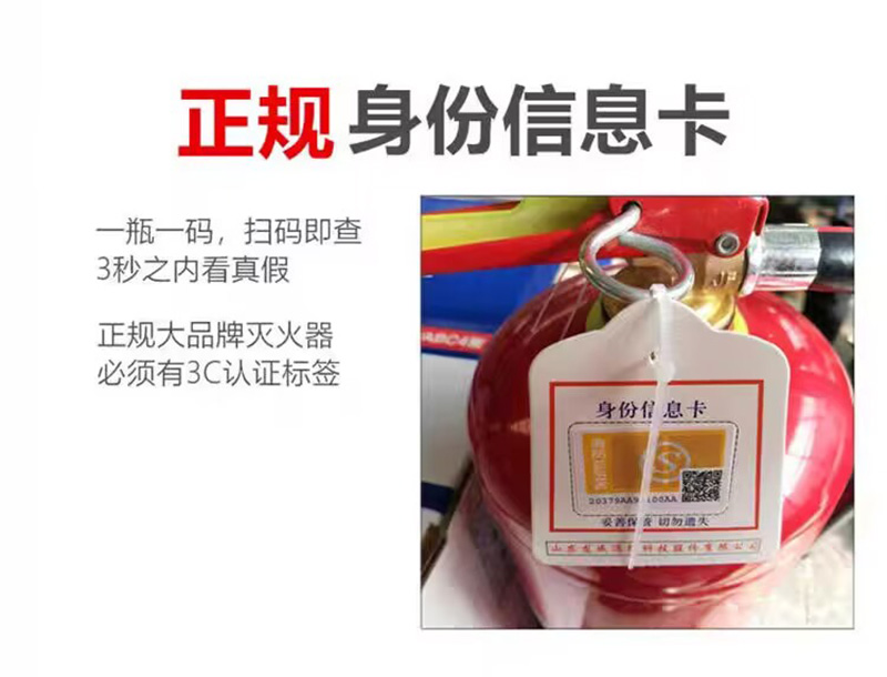 薪薪灭火器身份信息卡.jpg