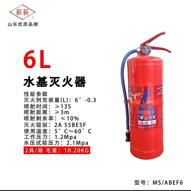 6升水基灭火器.jpg