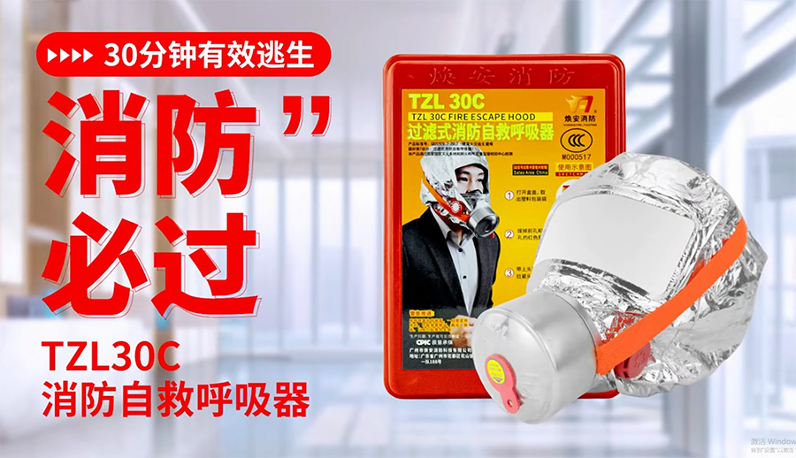 北京消防自救呼吸器现货供应