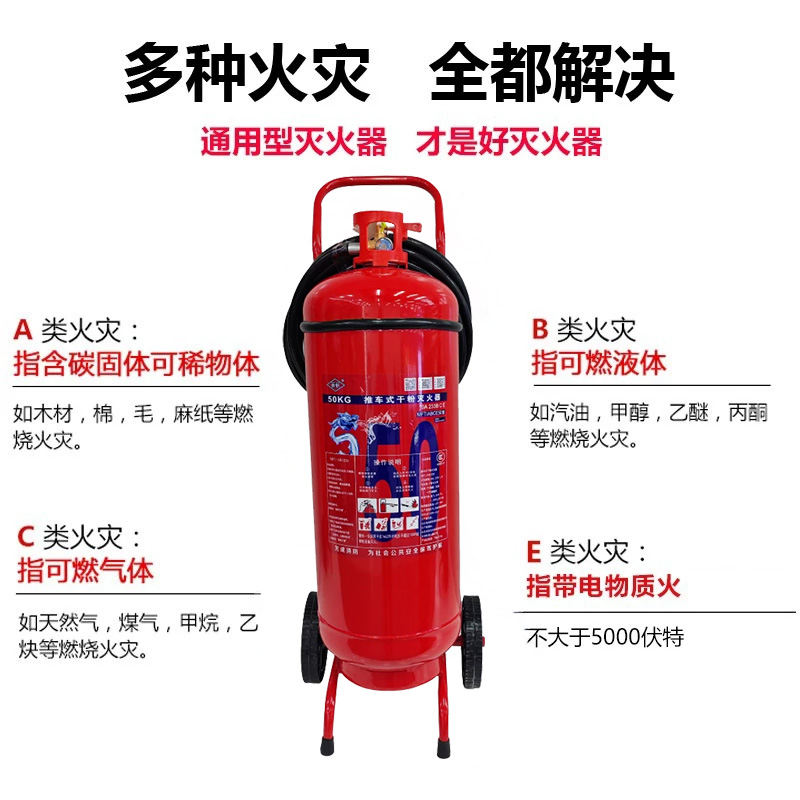 可用于ABCE类多种火灾.jpg