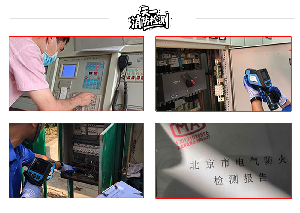 临时舞台 消电检 活动 会场 大型活动 电消检 报告