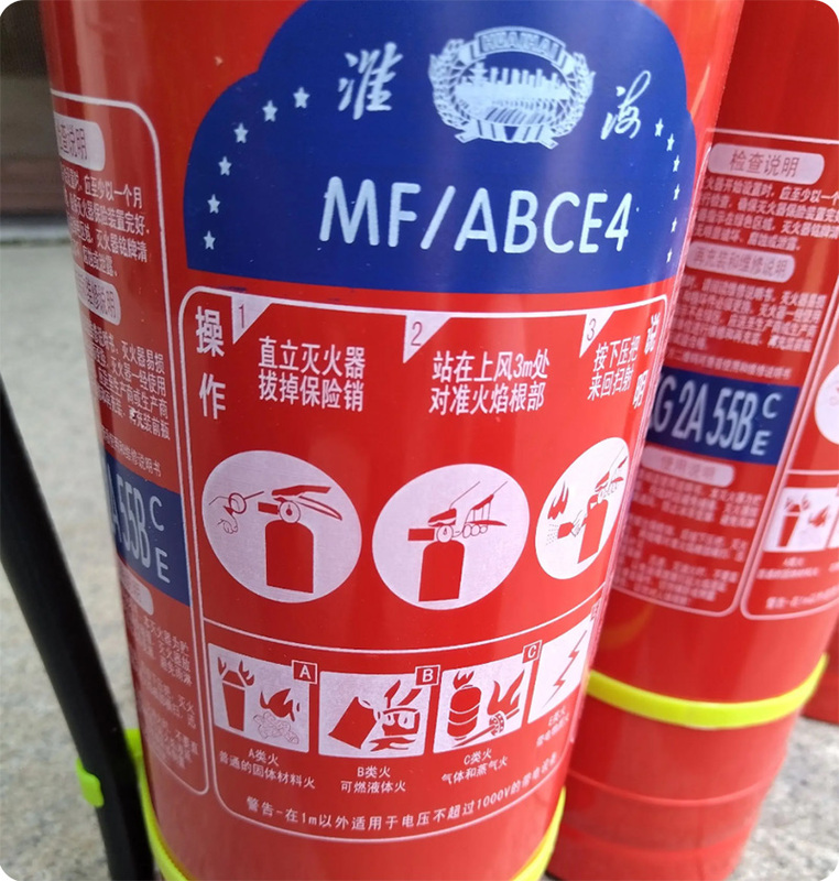 灭火器铭牌清晰合规