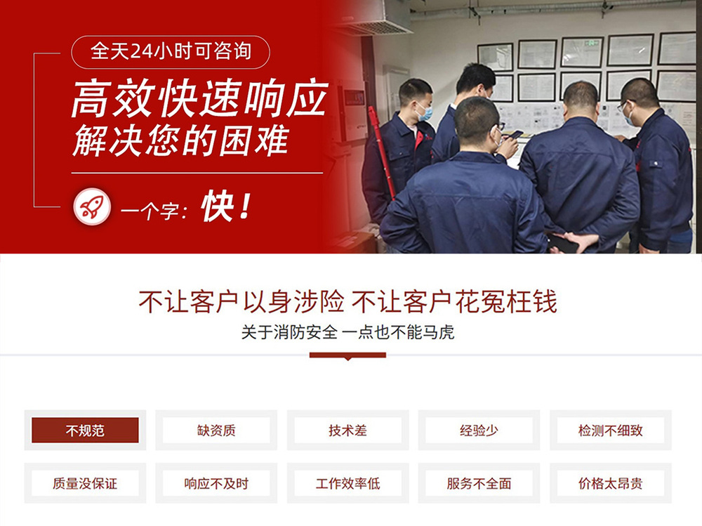 北京消电检公司
