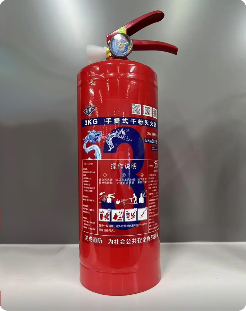 3公斤干粉灭火器