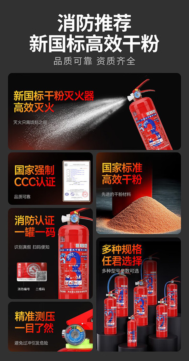 薪薪灭火器优势.jpg