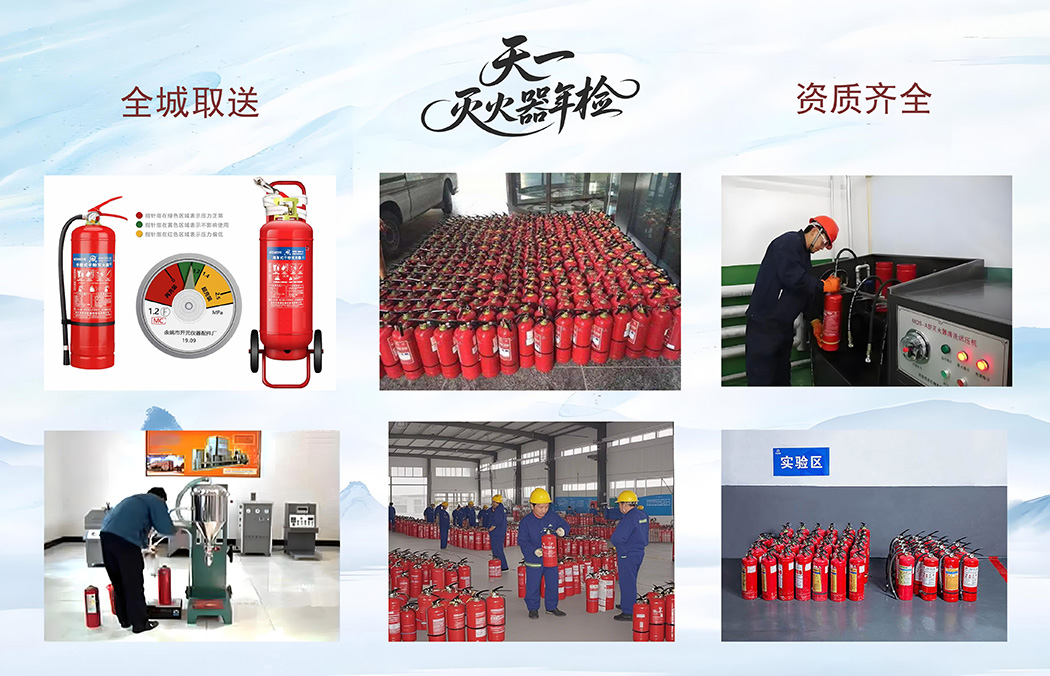 三间房 双桥 常营灭火器灭火器年检