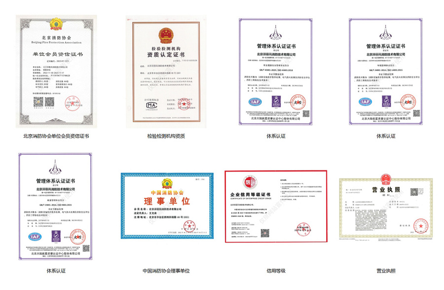 我们的灭火器年检资质和证书