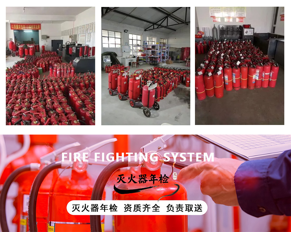 八里庄灭火器年检 朝阳路灭火器检测 八里庄灭火器年检 朝阳路灭火器检测