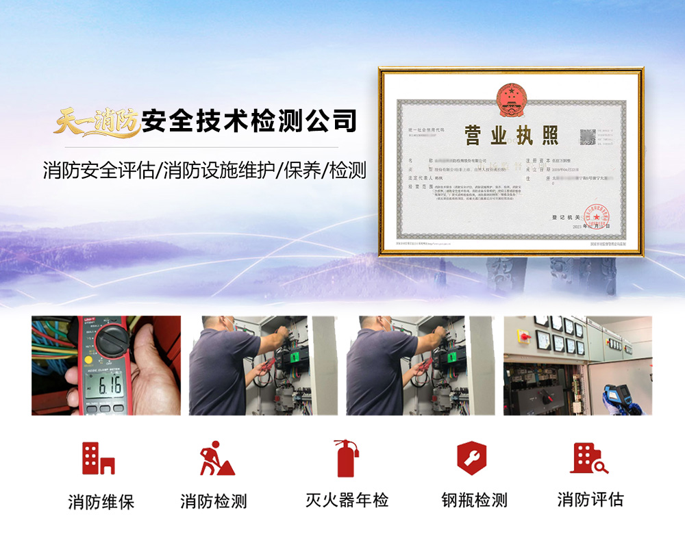 消防第三方服务机构