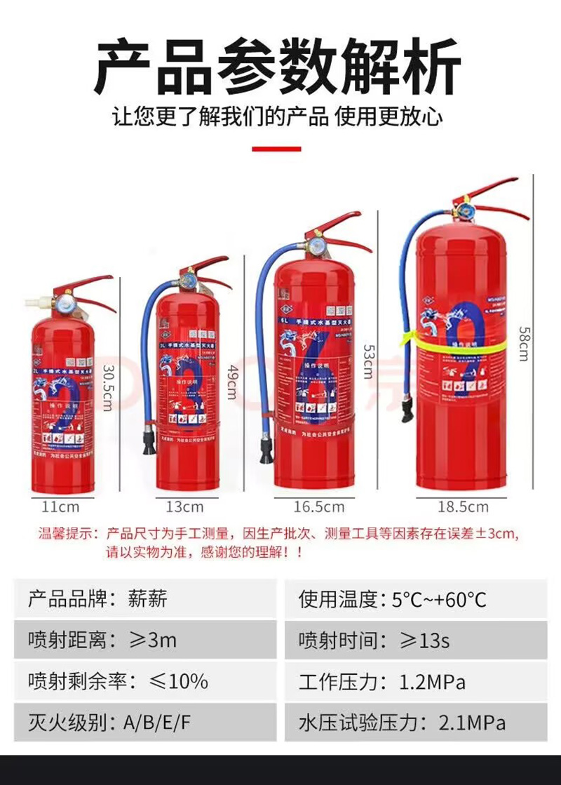 水基型灭火器尺寸参数.jpg