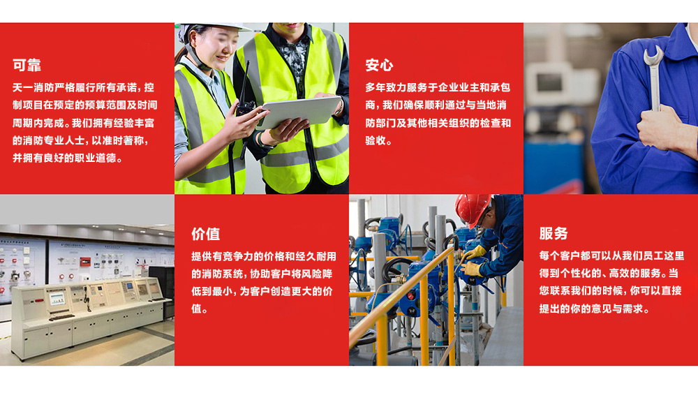 消防检测优势