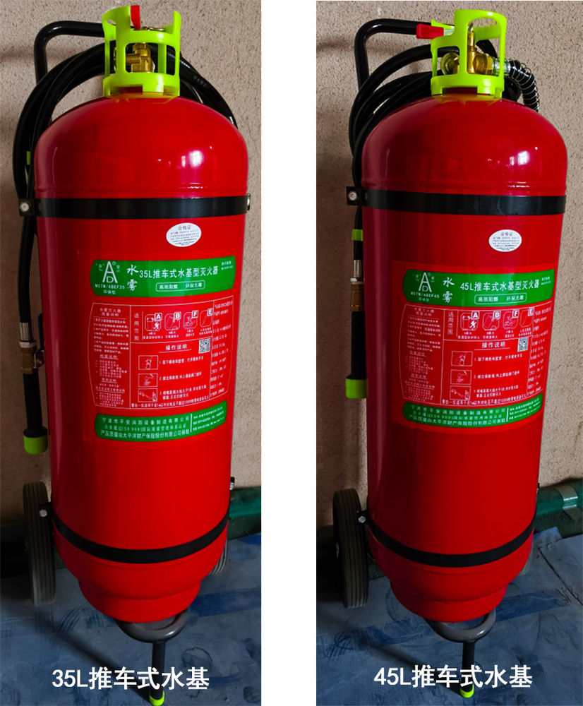 35L和45L推车水基灭火器 35L和45L推车水基灭火器