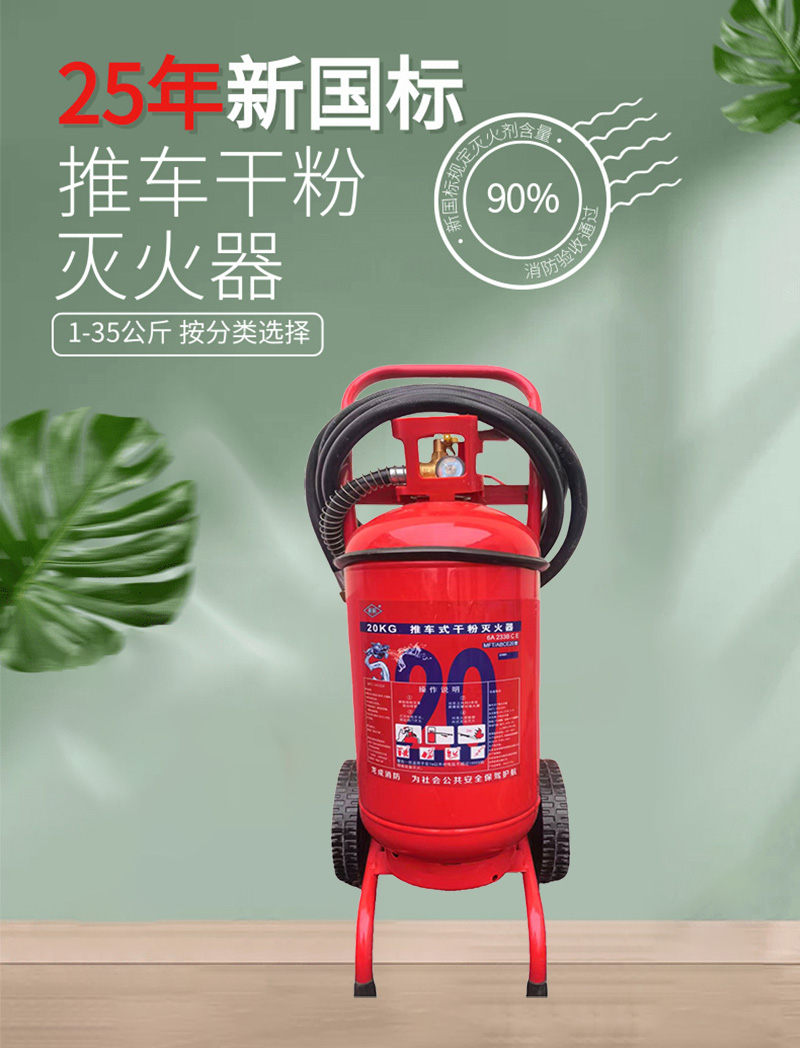 北京推车式灭火器.jpg