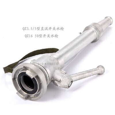 65型开关水枪 QZ3.5/5.0直流开关水枪