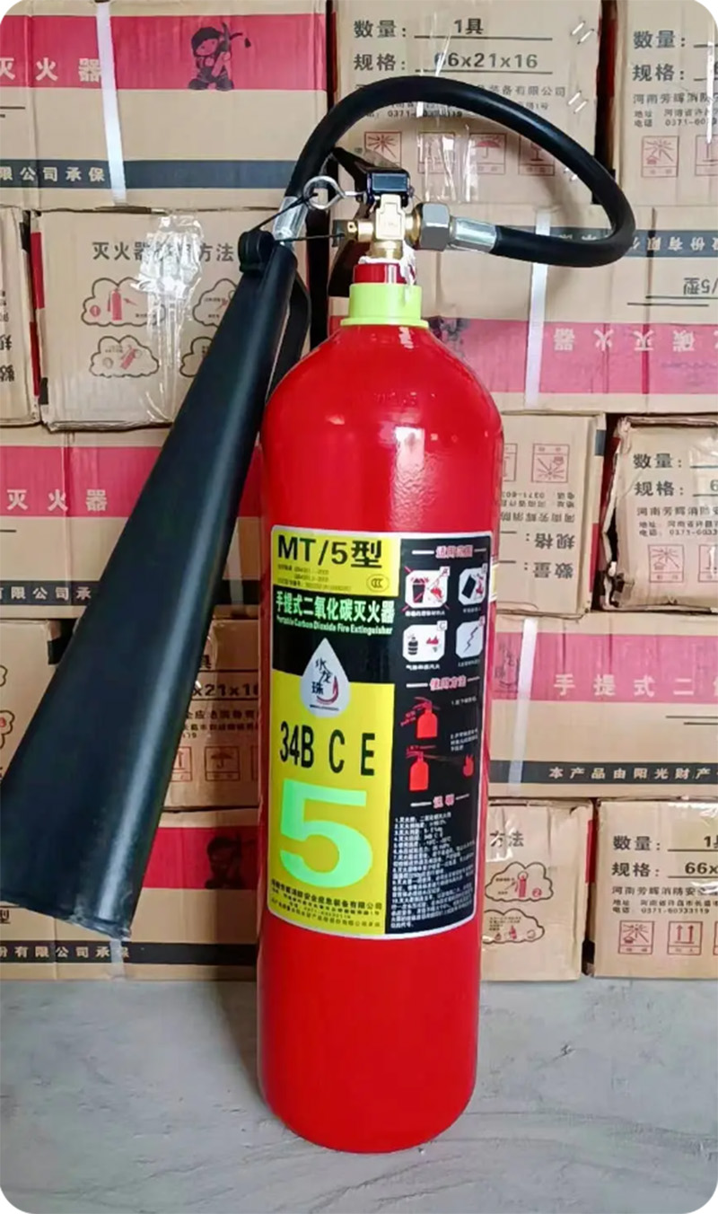北京MT-5型手提式二氧化碳灭火器实物图