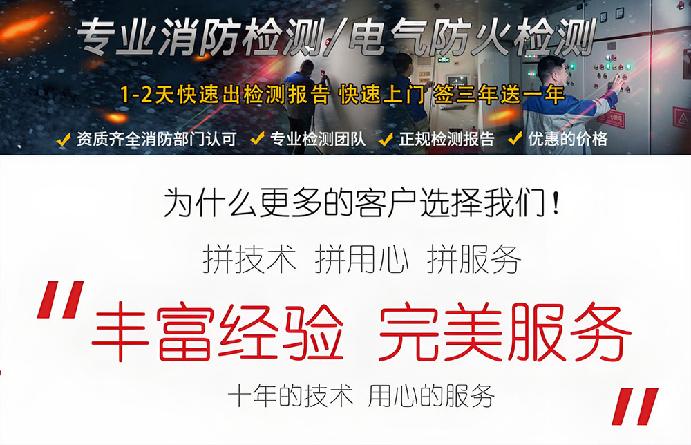 门头沟消电检公司