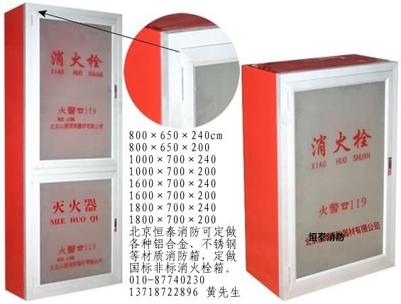 铝合金消火栓箱 铝合金消防箱 北京消防栓箱厂家