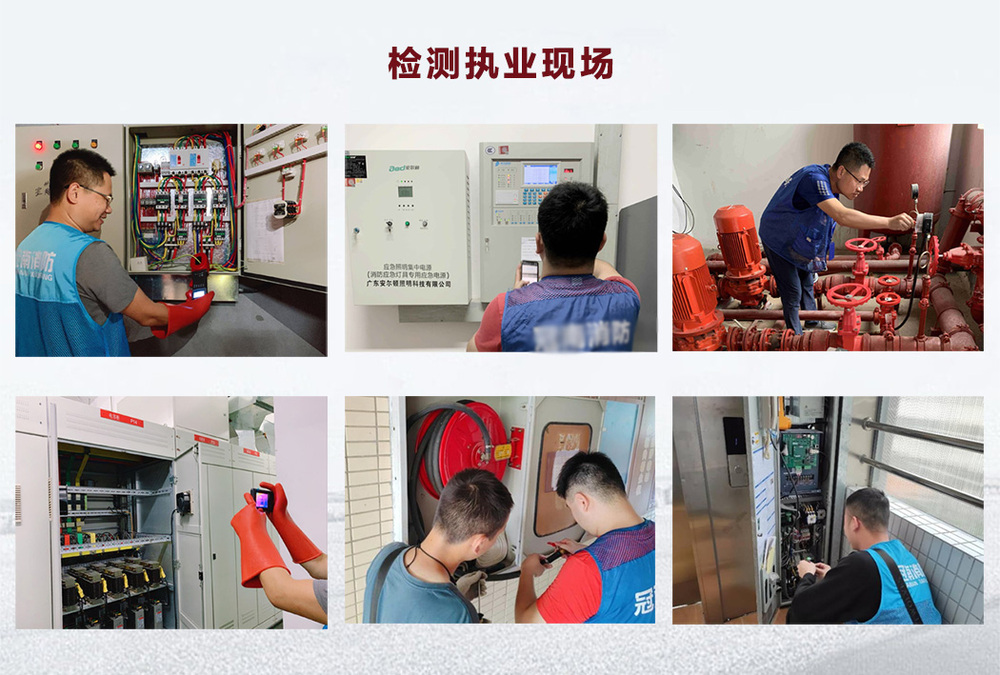 北京东城消防检测现场执业