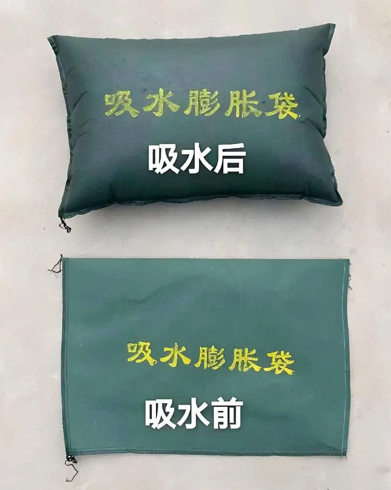 吸水膨胀沙袋吸水前和吸水后对比图