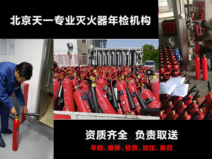 灭火器应每年定期检测