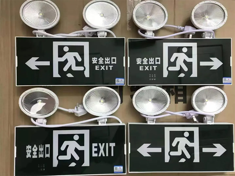 应急照明灯和疏散指示灯