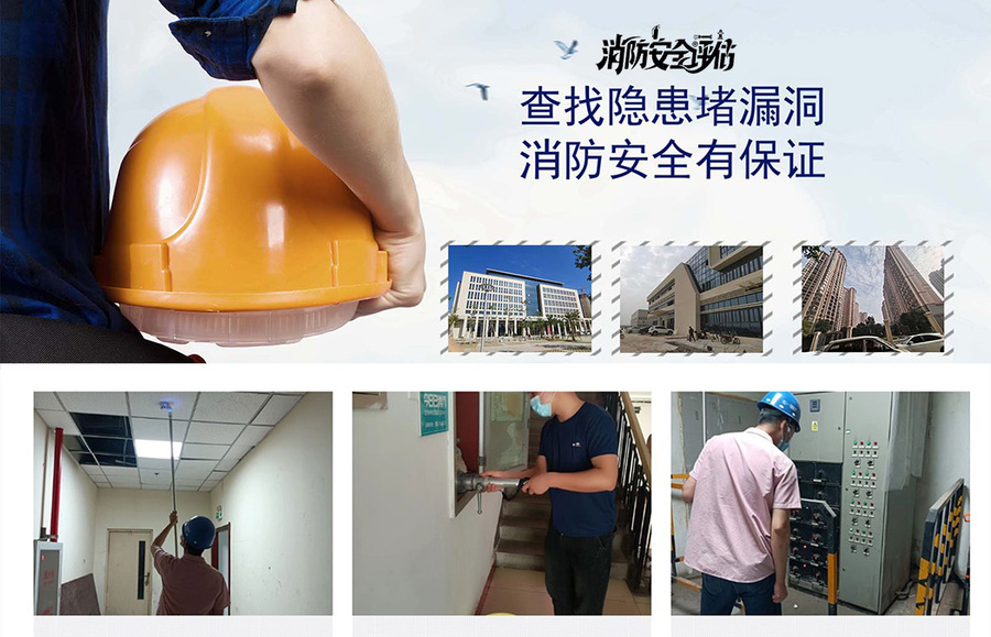 消防维保公司-北京天一 消防维保公司-北京天一